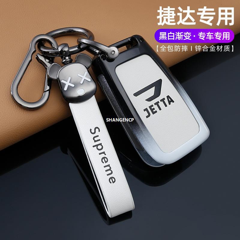 适用于大众捷达钥匙保护套vs5钥匙套vs7专用va3金属高档扣壳男女