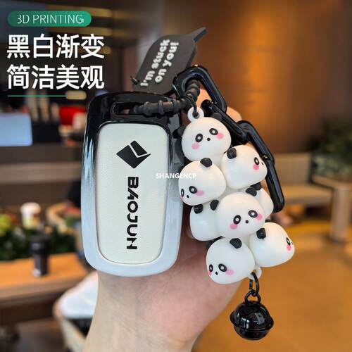 适用宝骏730钥匙套560/530/510/360乐驰310W630五菱S1/S2/E100扣