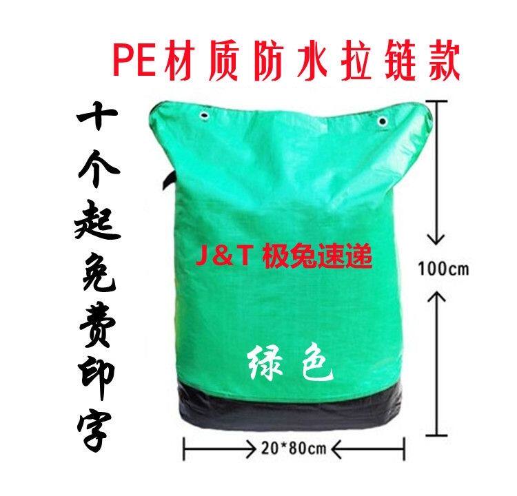 快递中转袋防水加厚物流打包袋大容量编织袋环保袋拉链款图片