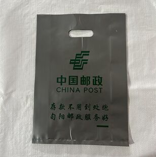中国邮政储蓄取款袋工商银行现金袋农业银行装钱袋黑色塑料袋定制