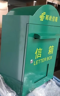 中国邮政信报箱大号户外室外报刊邮筒邮局箱快递投递村邮站箱
