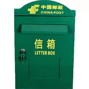 中国邮政信箱邮政邮局信报箱报纸信件投递箱户外挂墙带锁铁皮邮筒