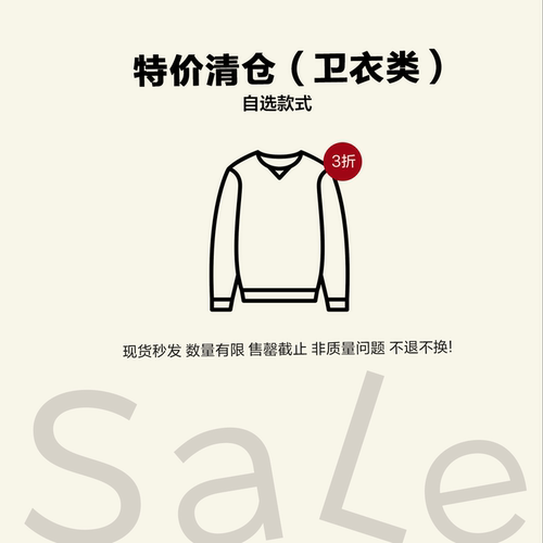 LFH写意 断码清仓款自选 春秋款360G重磅纯棉 男卫衣