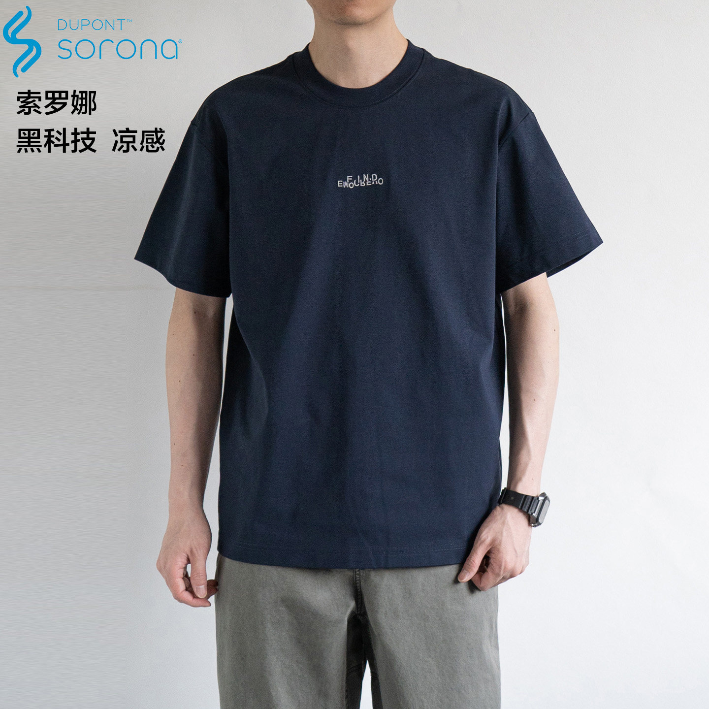 LFH写意索罗娜凉感防晒短袖男T恤