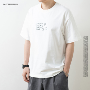 LFH写意 270g索罗娜凉感透气印花圆领T恤男短袖夏季新款宽松休闲T