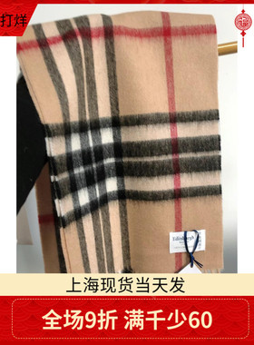 上海现货爱丁堡Edinburgh英国苏格兰格子纯羊毛披肩宽版围巾礼物