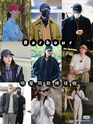 Barbour鸭舌帽男女运动棒球帽