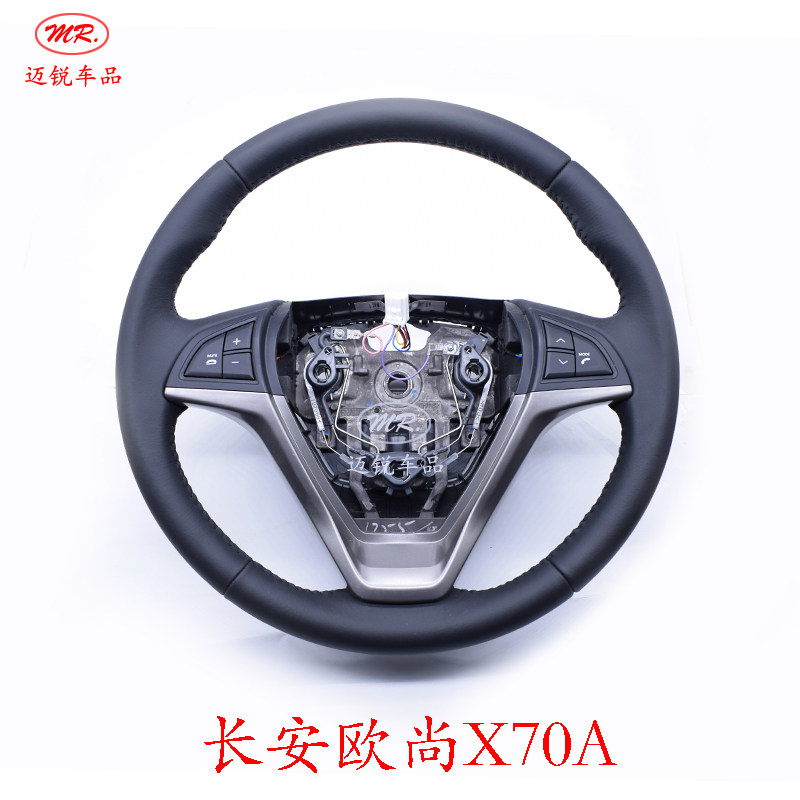 Chang'an Auchan  X70A multi-function Steering wheel Key switch Assembly refitin the Car/Articles/Fitting/Refit , Auto Parts and Accessories , Interior Systems , Steering wheel  category - from Buy2taobao.com to provide professional Taobao agent buy service