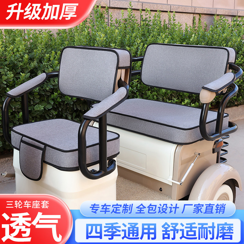适用雅迪CM1CM2CM6CM12CL2CL5CL6CL8CL9CL12三轮车座套防水坐垫套