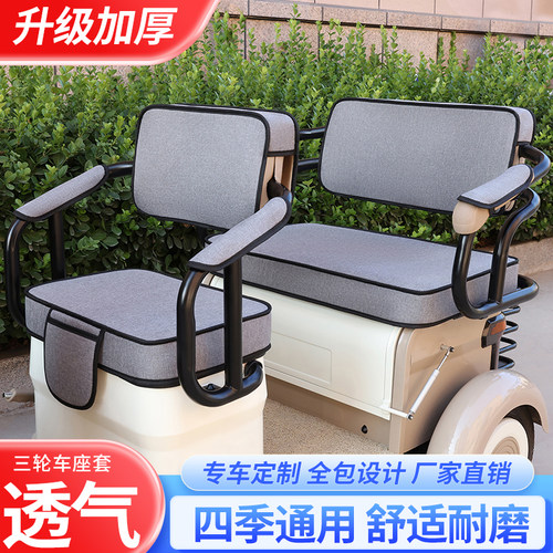 防水皮革三轮车座椅罩套布艺透气