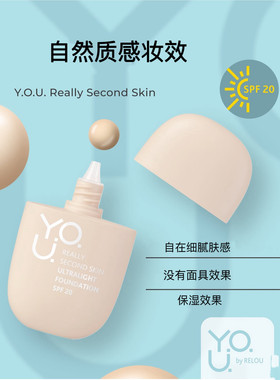 白俄罗斯进口Relouis粉底液轻薄防晒SPF20干皮遮瑕