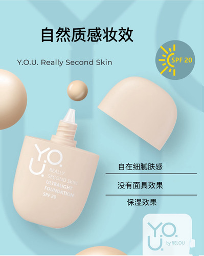 白俄罗斯进口Relouis粉底液轻薄防晒SPF20干皮遮瑕