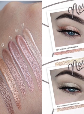 新品白俄罗斯眼影液体LuxVisage快干闪持久