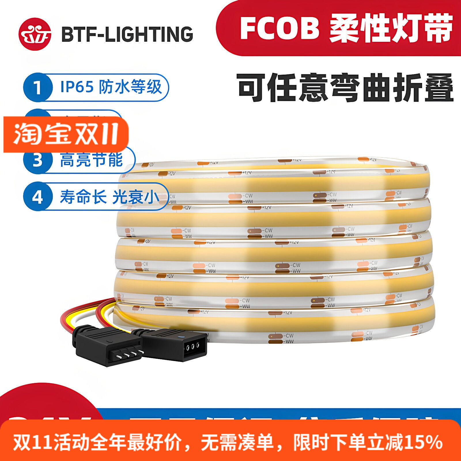 FCOB柔性无暗区贴片防水LED灯条