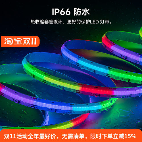 FCOB全彩RGB可编程流水LED灯带