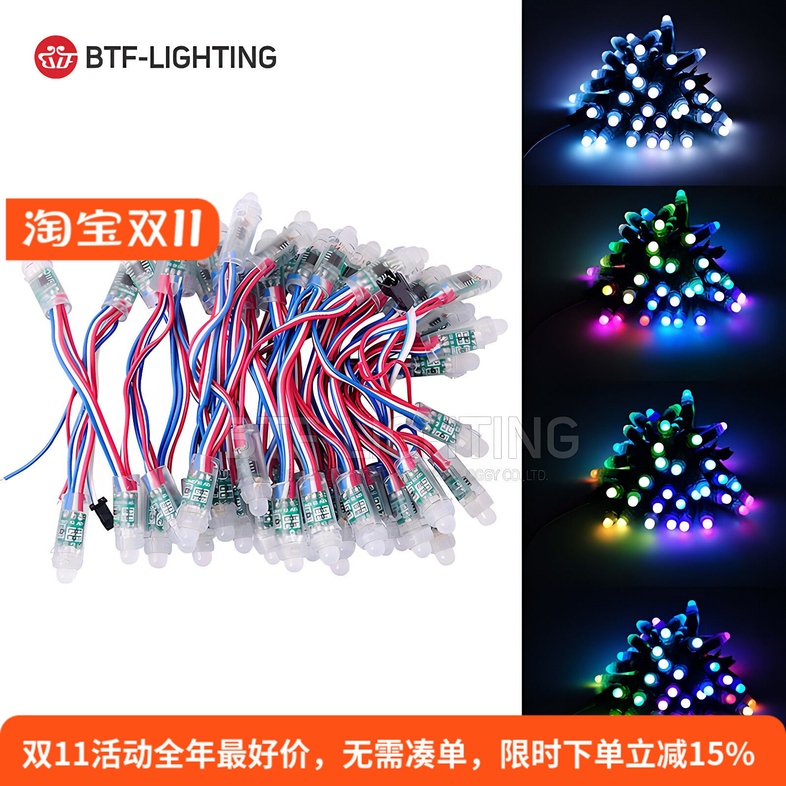 LED全彩灯珠灌胶防水草帽RGB灯串