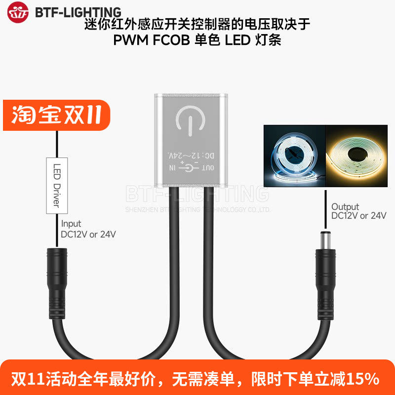 触摸感应器LED灯带灯条衣柜开关