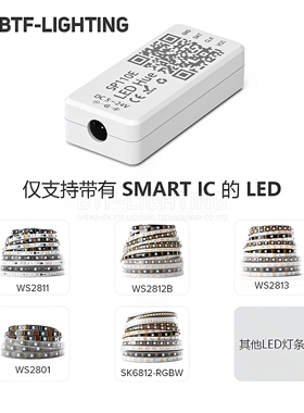 SP110E全彩LED灯带WS2811芯片16703IC幻彩手机蓝牙APP简易控制器