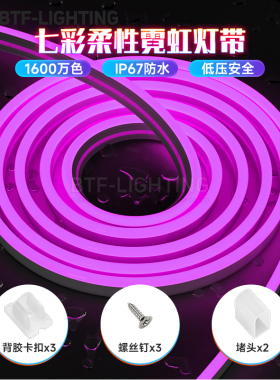 T0615硅胶柔性led霓虹管24V七彩RGB防水灯带嵌入式暗装线形槽灯条