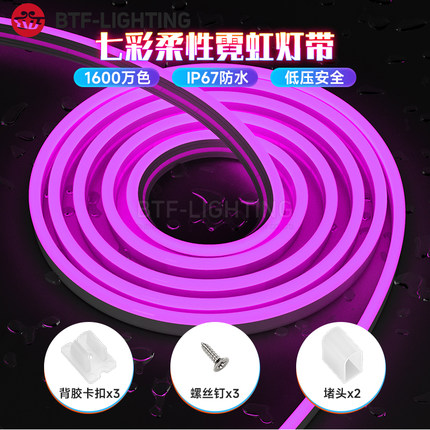 T0615硅胶柔性led霓虹管24V七彩RGB防水灯带嵌入式暗装线形槽灯条