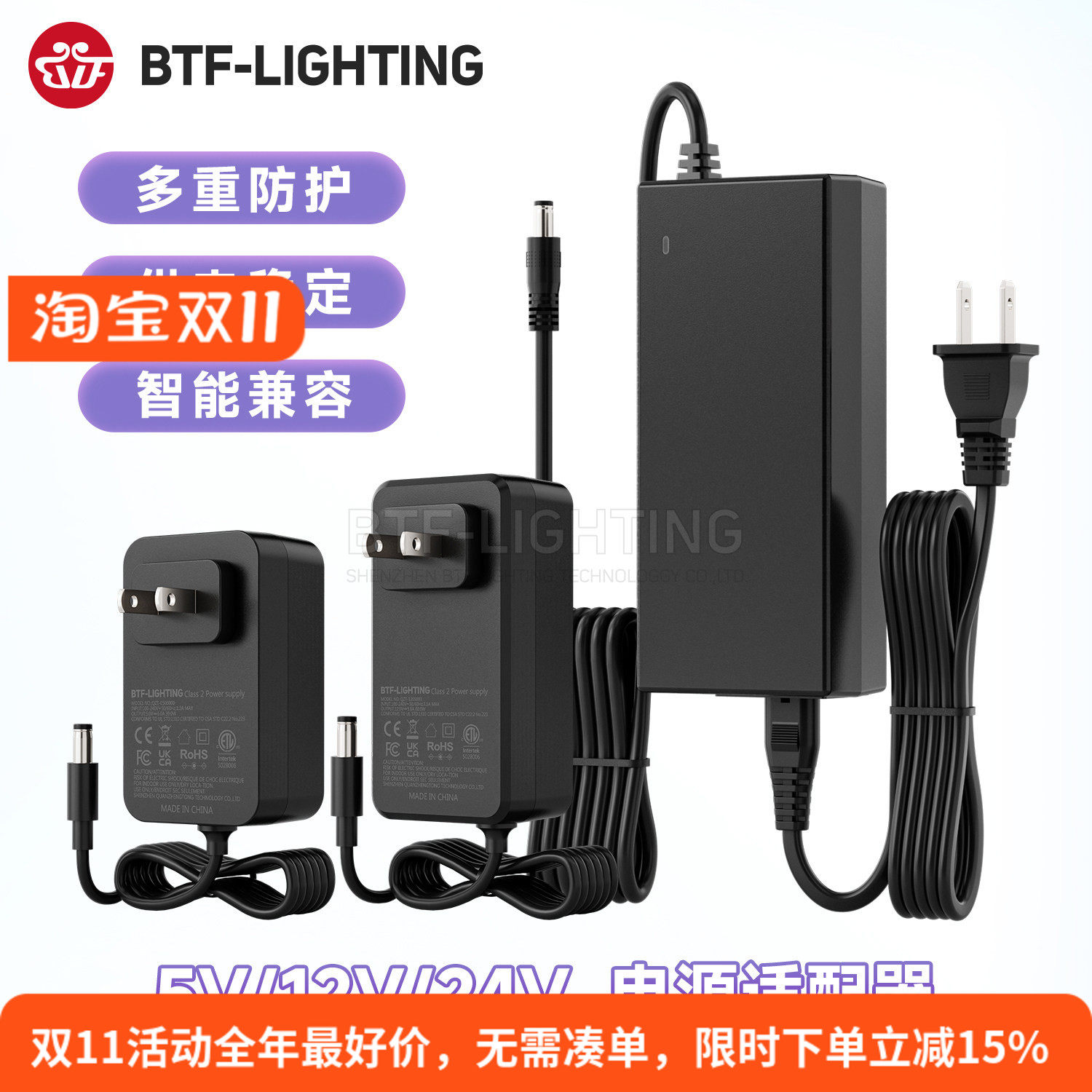 LED适配器220V转DC5V12V24V电源