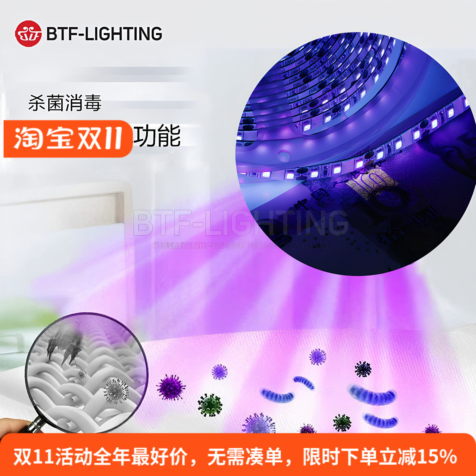 紫外线UV灯带LED光波段390-400nm