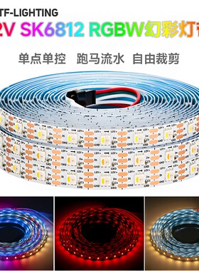 12V全彩sk6812RGBW灯珠LED灯带