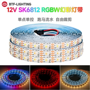 12V全彩SK6812芯片5050RGBW内置IC四色贴片灯珠可编程幻彩LED灯带