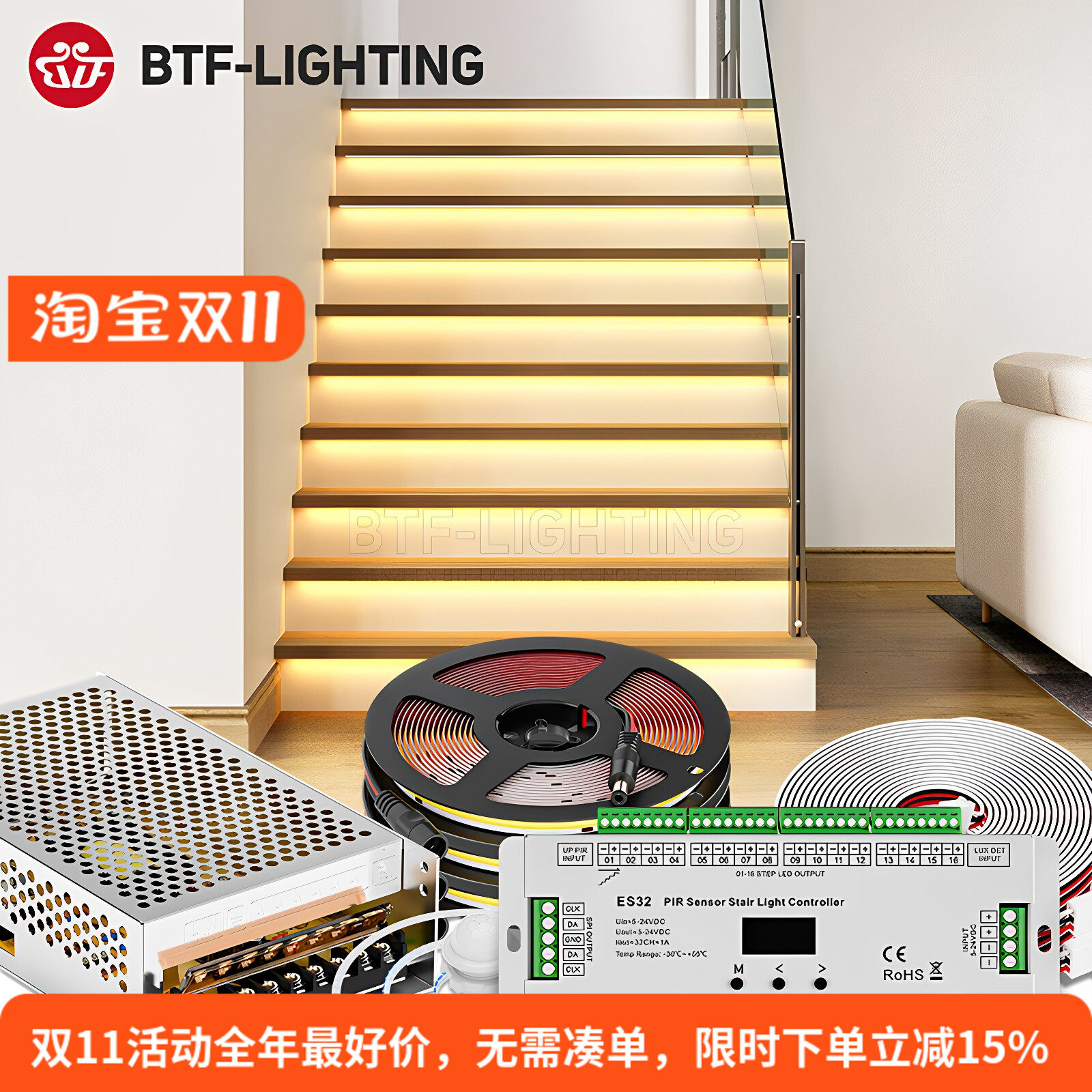 网红台阶感应踏步智能楼梯灯