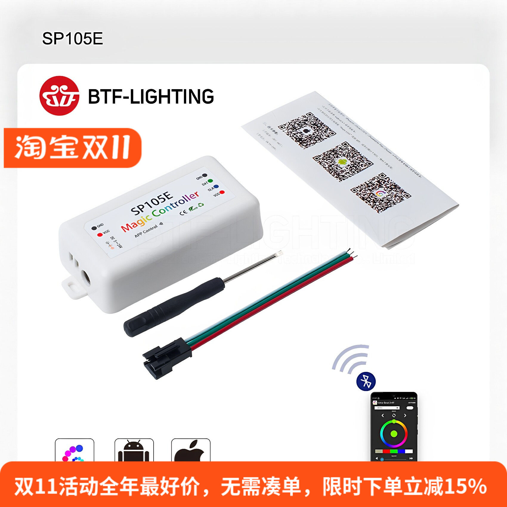 SP控制器系列全彩WIFI与蓝牙APP