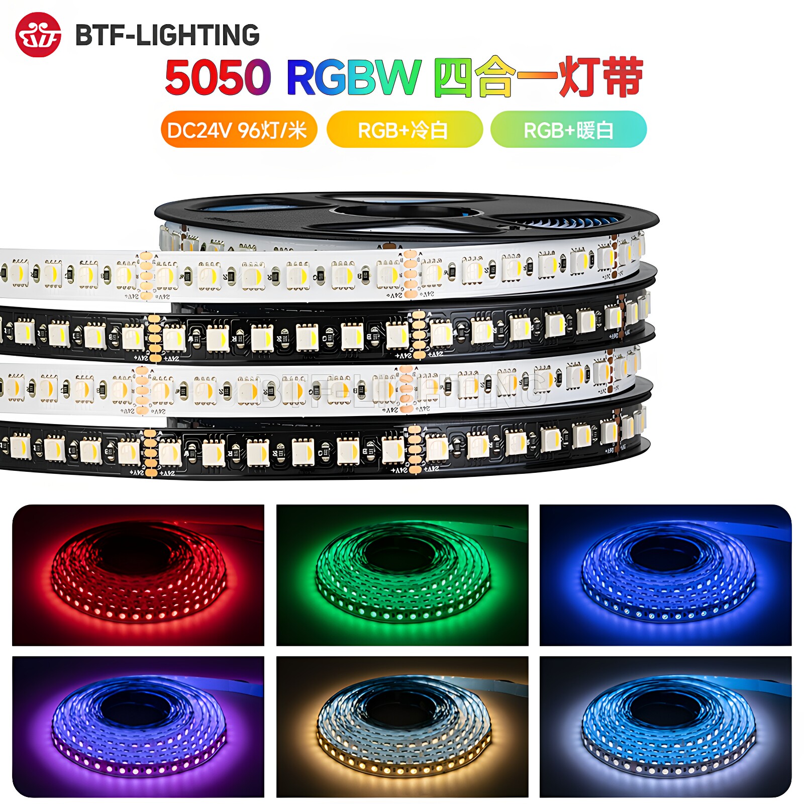 RGBW四合一24V自粘PCB客厅吊顶