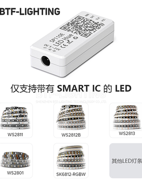 SP110E全彩LED灯带WS2811芯片16703IC幻彩手机蓝牙APP简易控制器