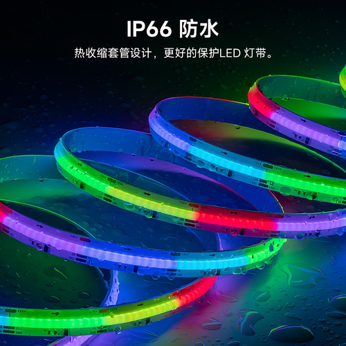 FCOB全彩RGB可编程流水LED灯带