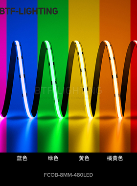 12V超薄5MM宽COB灯带自粘显指90灯槽室内客厅家用FCOB超亮LED灯条