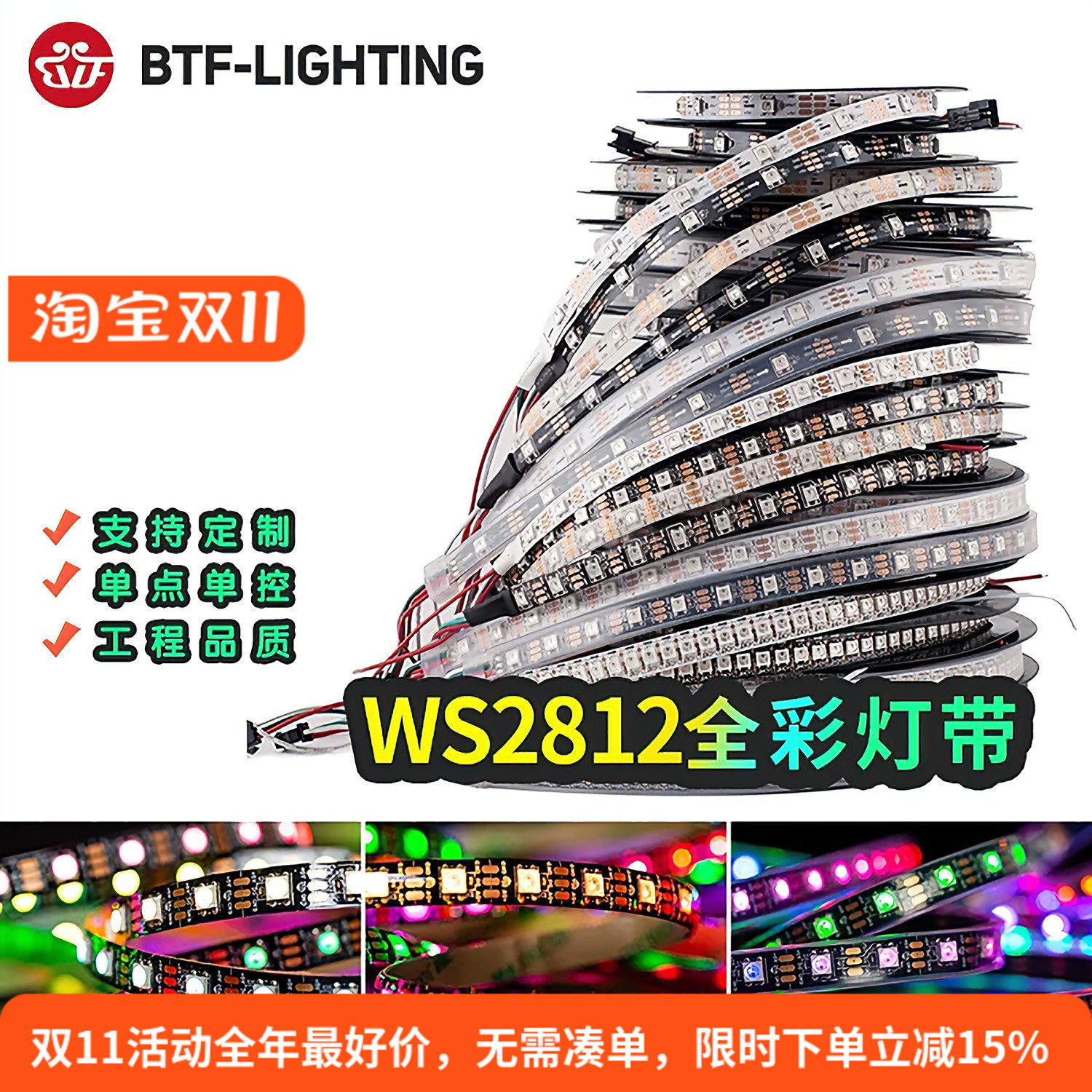 WS2812B全彩LED灯条5050RGB贴片内置IC灯珠防水可编程5V幻彩灯带