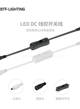 LED灯带DC开关USB转换电源监控安防线公对母5.5*2.1鳄鱼夹连接