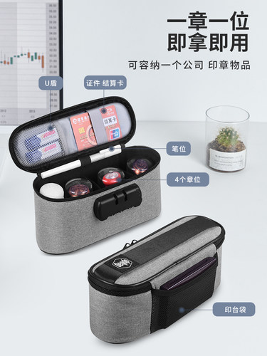 带密码锁印章收纳包多规格