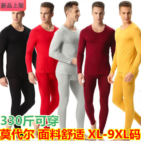 莫代尔保暖内衣薄款加肥加大码