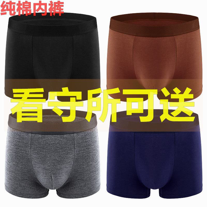 看守所狱男士内裤纯棉抗