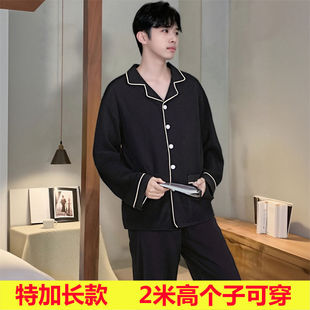 2米高个子男士睡衣特加长版195秋冬季纯棉裤长115全棉家居服套装