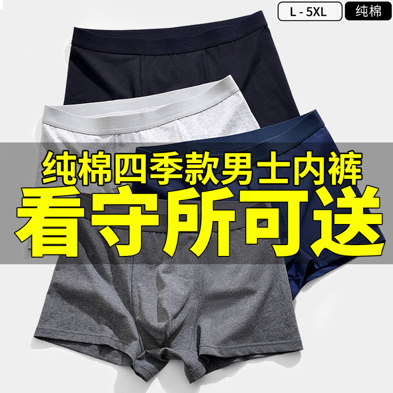 纯棉透气抗菌男内裤立体