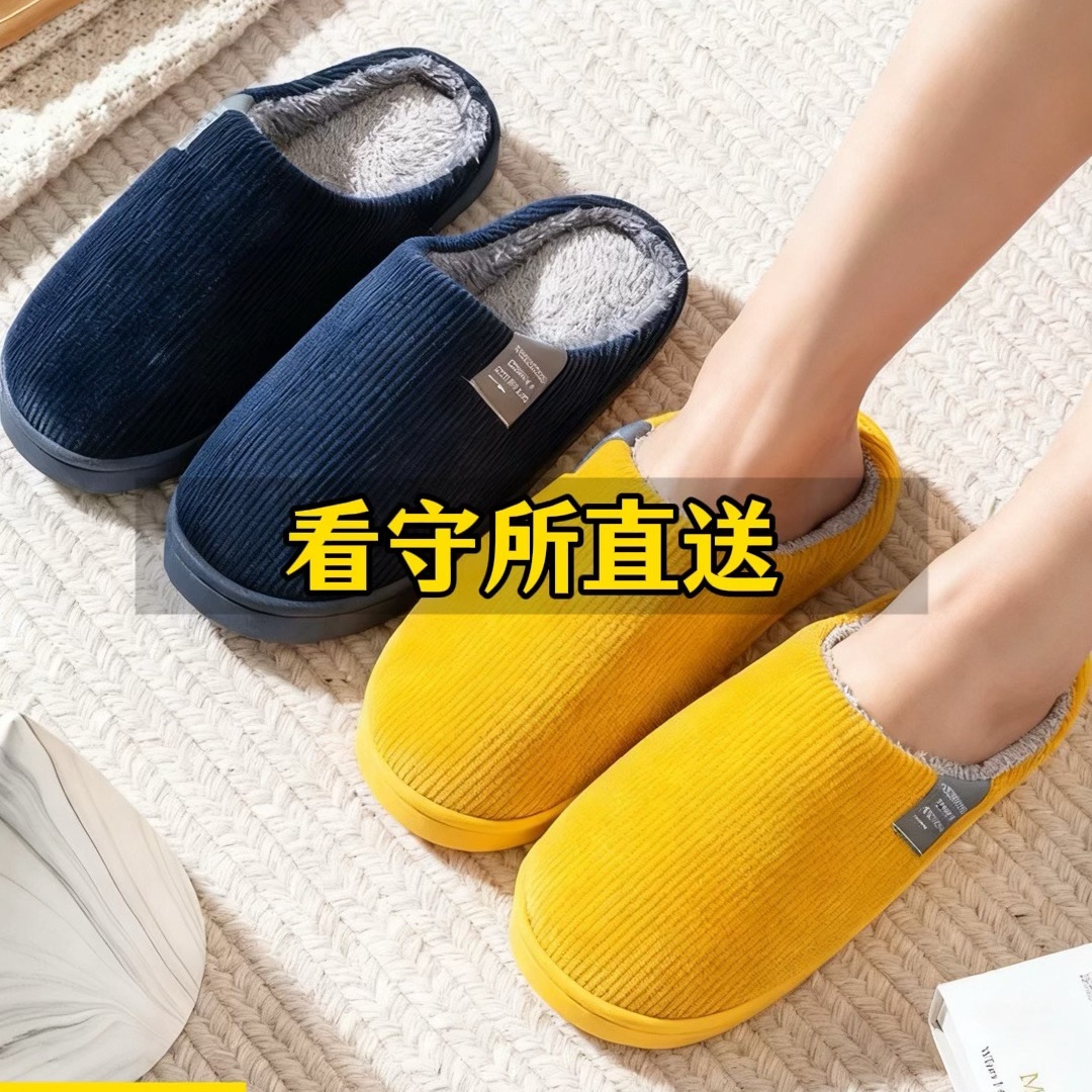 看守所棉拖鞋男女秋冬加