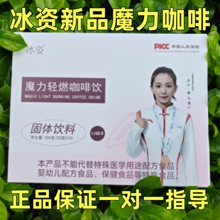 微商正品冰姿酮酯咖啡防弹益生元植物饮果冻糖果尚姿颜魔力奶茶