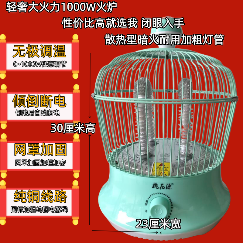 省电王室内取暖器家用省电烤火器电热炉节能小型烤火炉小太阳家用
