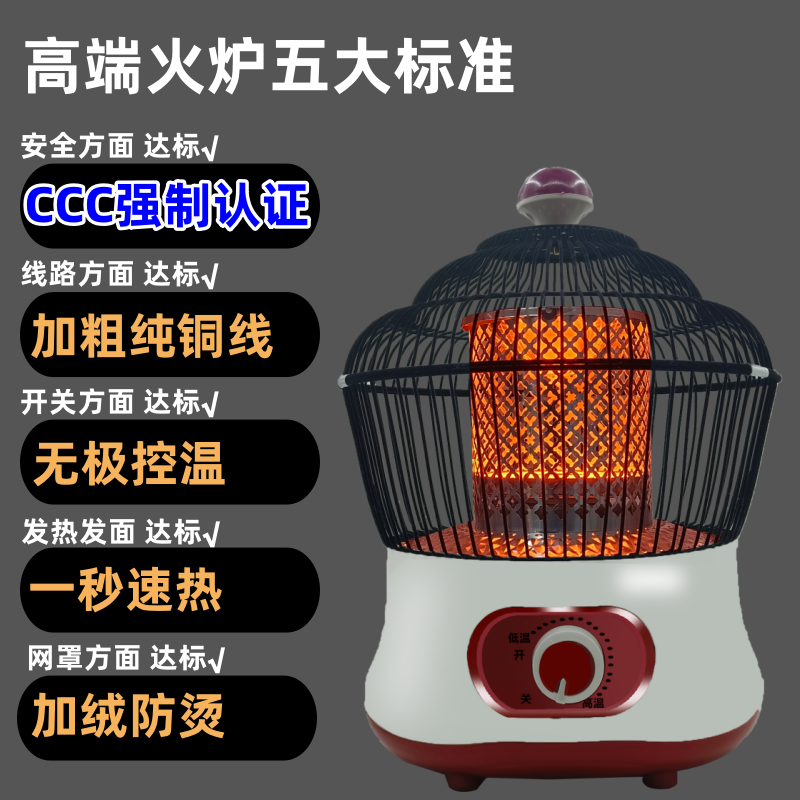 湘雪烤火炉取暖家用品质高质量好
