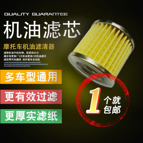 正品钻豹红宝通用包邮摩托车机油