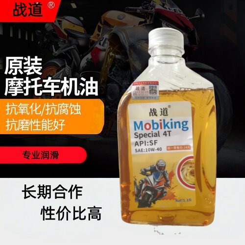 踏板车摩托车机油防冻机油耐高温