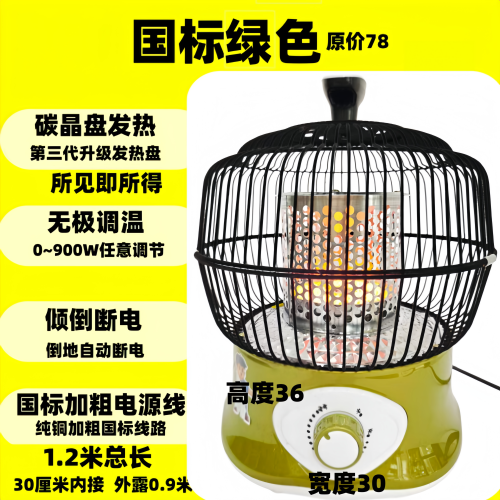 怒意轻奢鸟笼小太阳取暖器