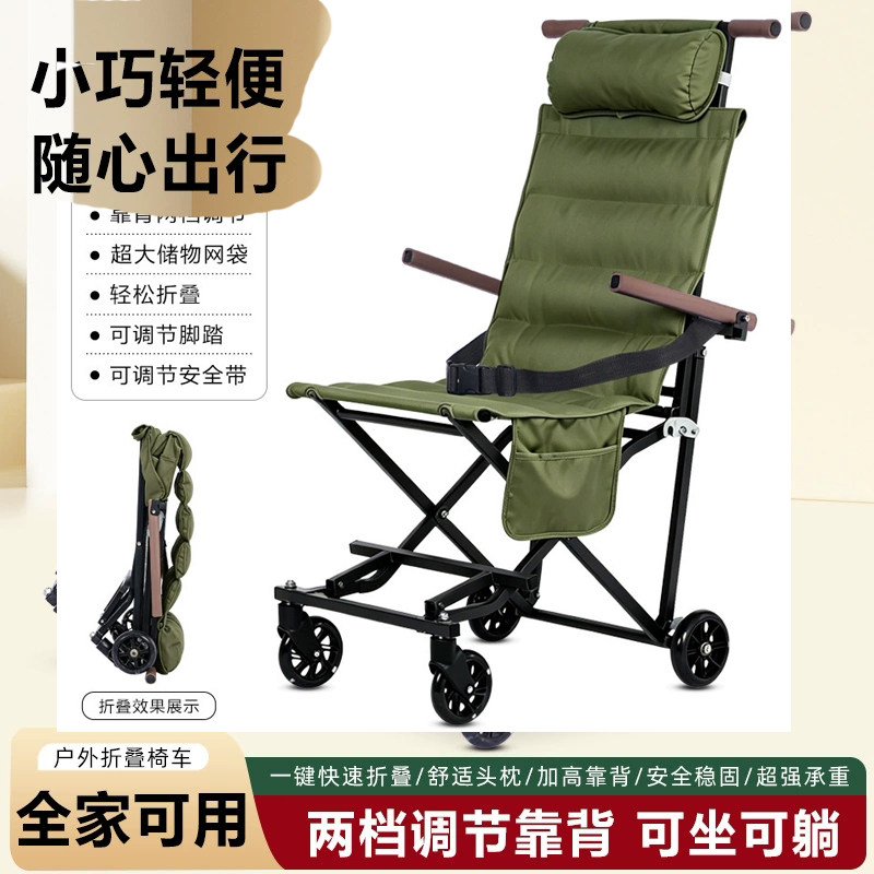 旅行滑轮购物车代步推车可折叠椅