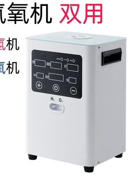 制氢仪氢氧机双吸制氧机富氢机